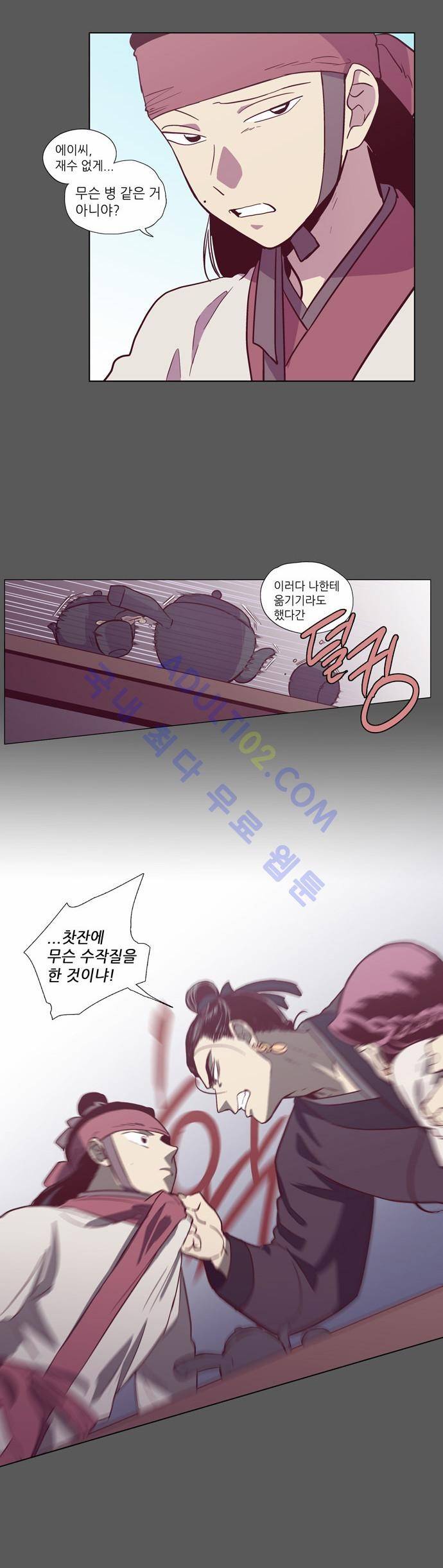 낮에 뜨는 달 104화 6