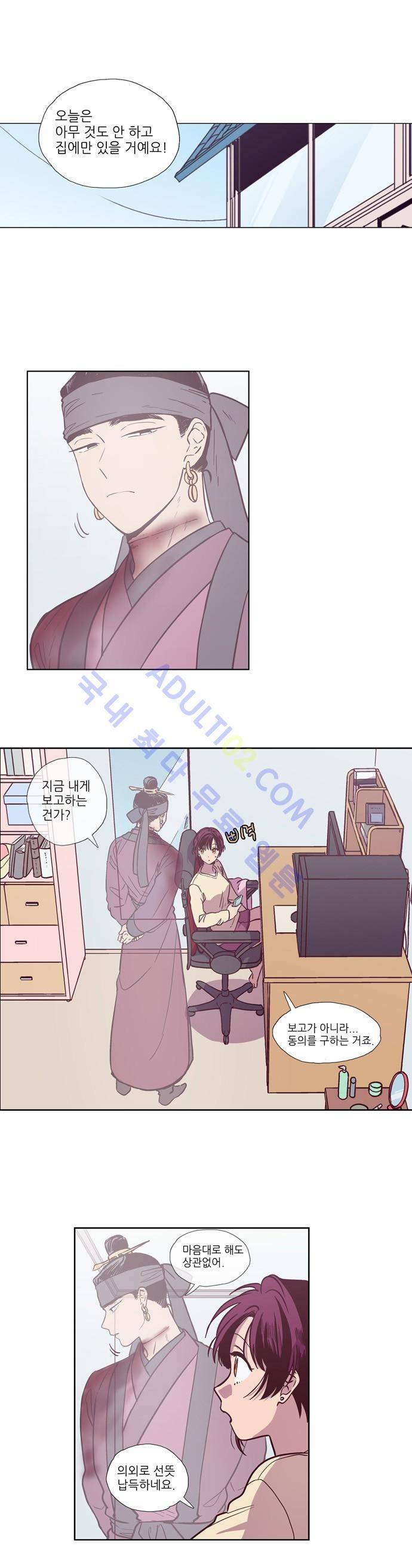 낮에 뜨는 달 114화 1