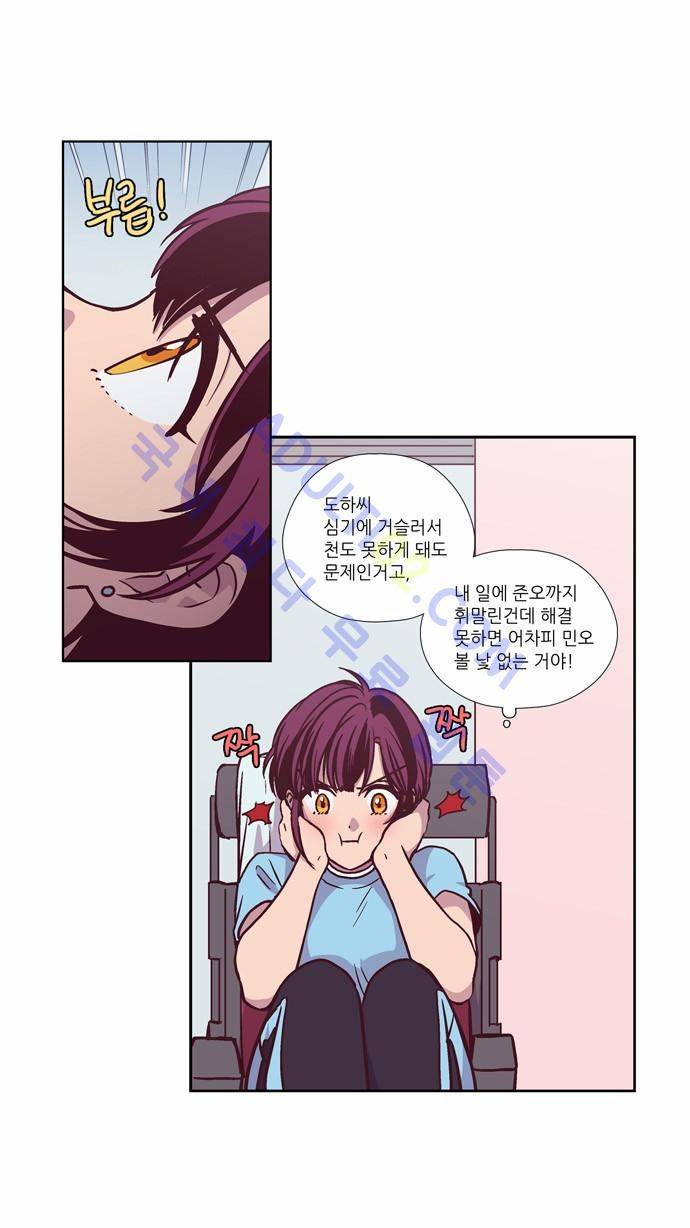 낮에 뜨는 달 133화 2