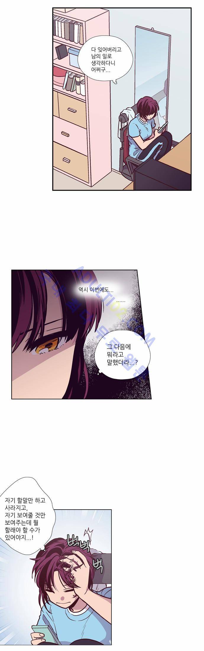 낮에 뜨는 달 133화 4
