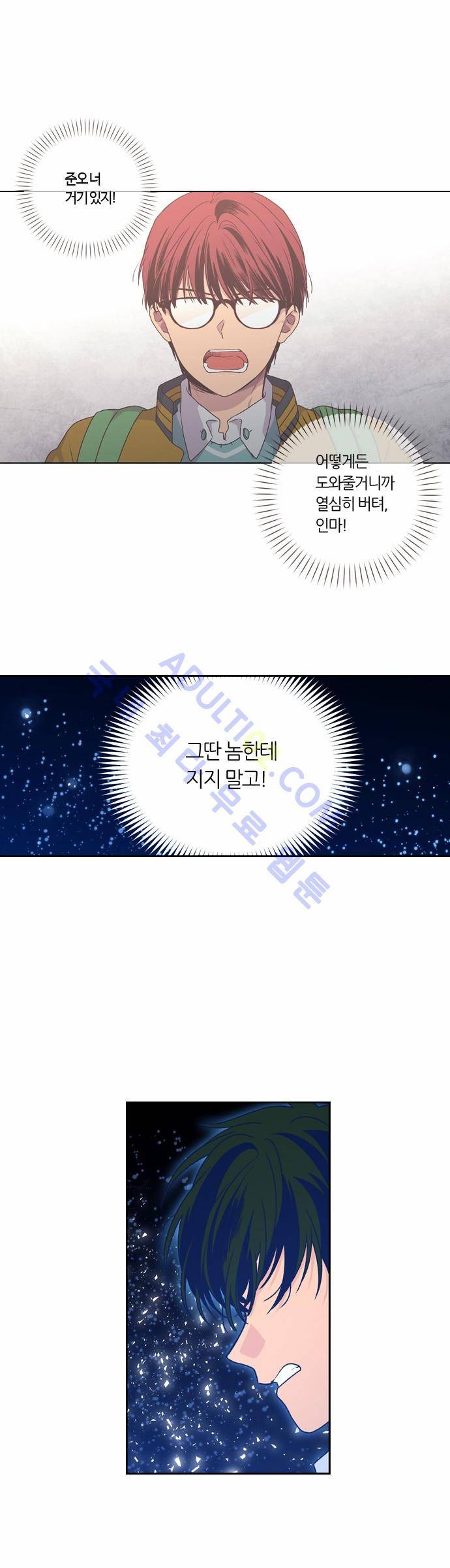 낮에 뜨는 달 151화 1