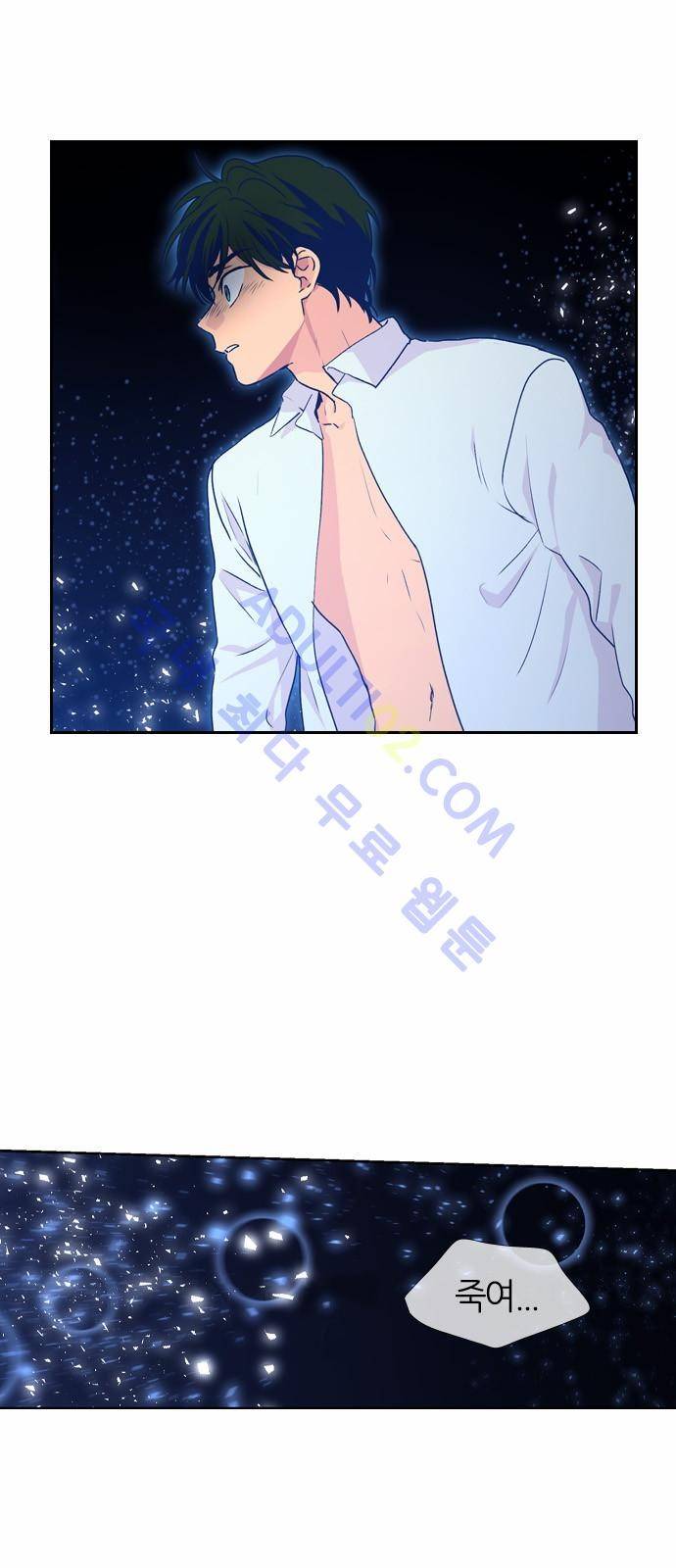 낮에 뜨는 달 151화 2
