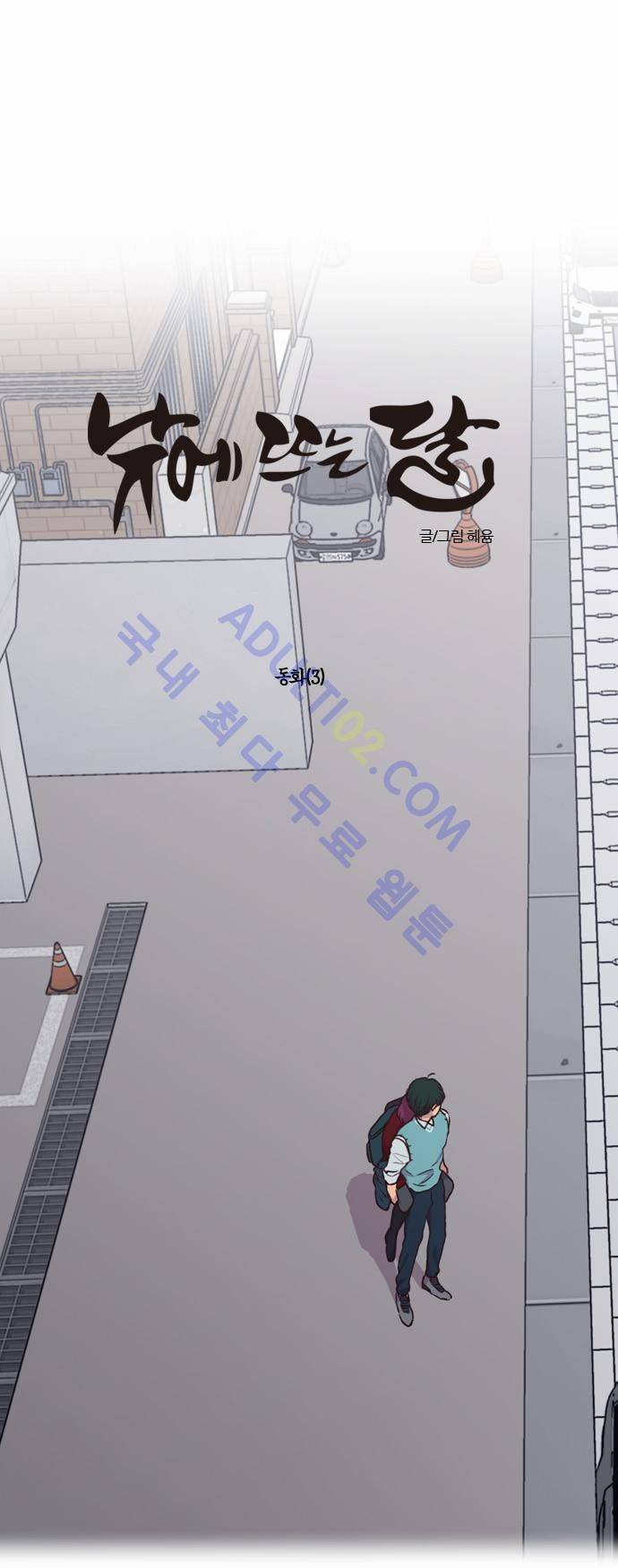 낮에 뜨는 달 151화 3