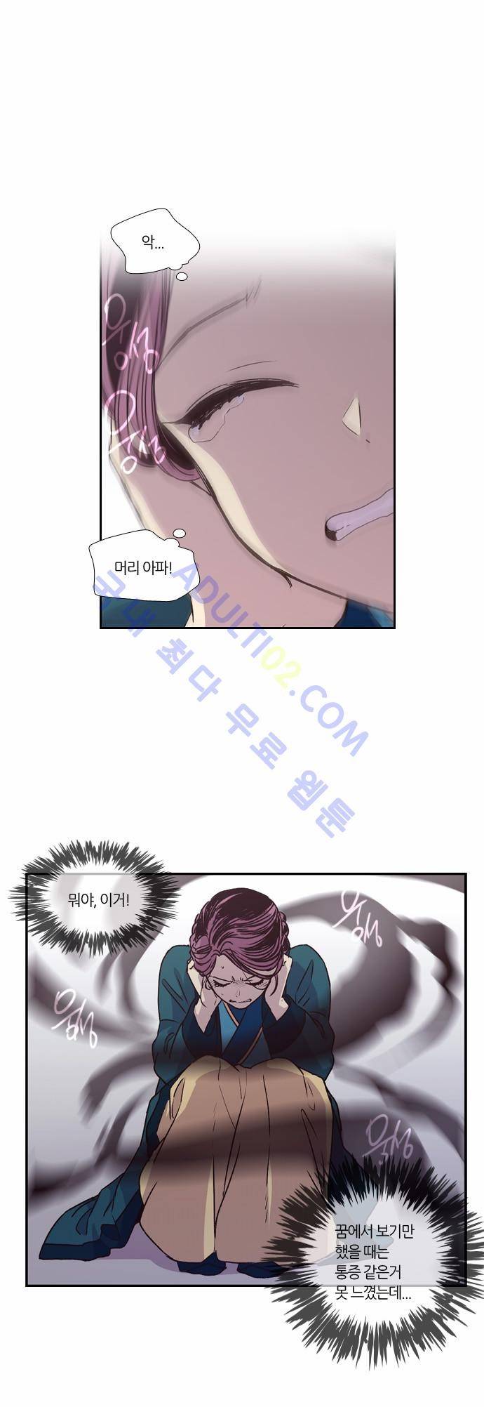 낮에 뜨는 달 151화 5