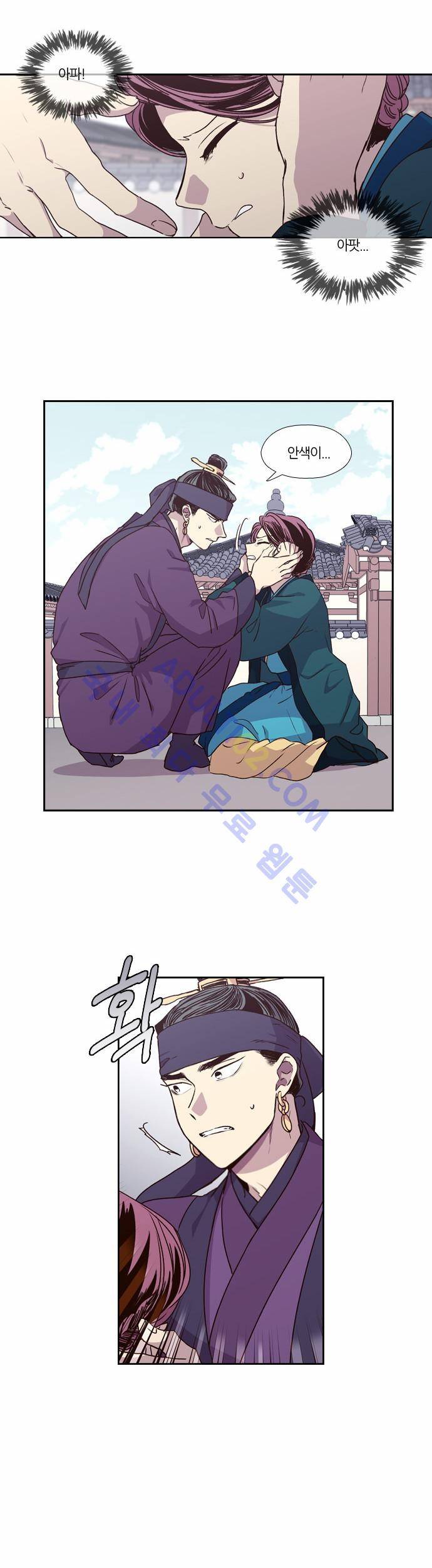 낮에 뜨는 달 151화 6