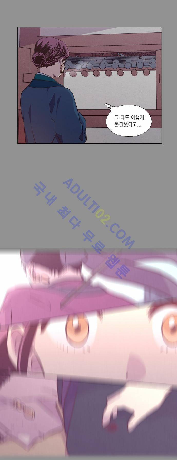 낮에 뜨는 달 161화 2