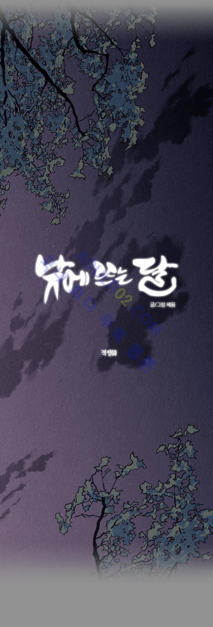 낮에 뜨는 달 161화 4