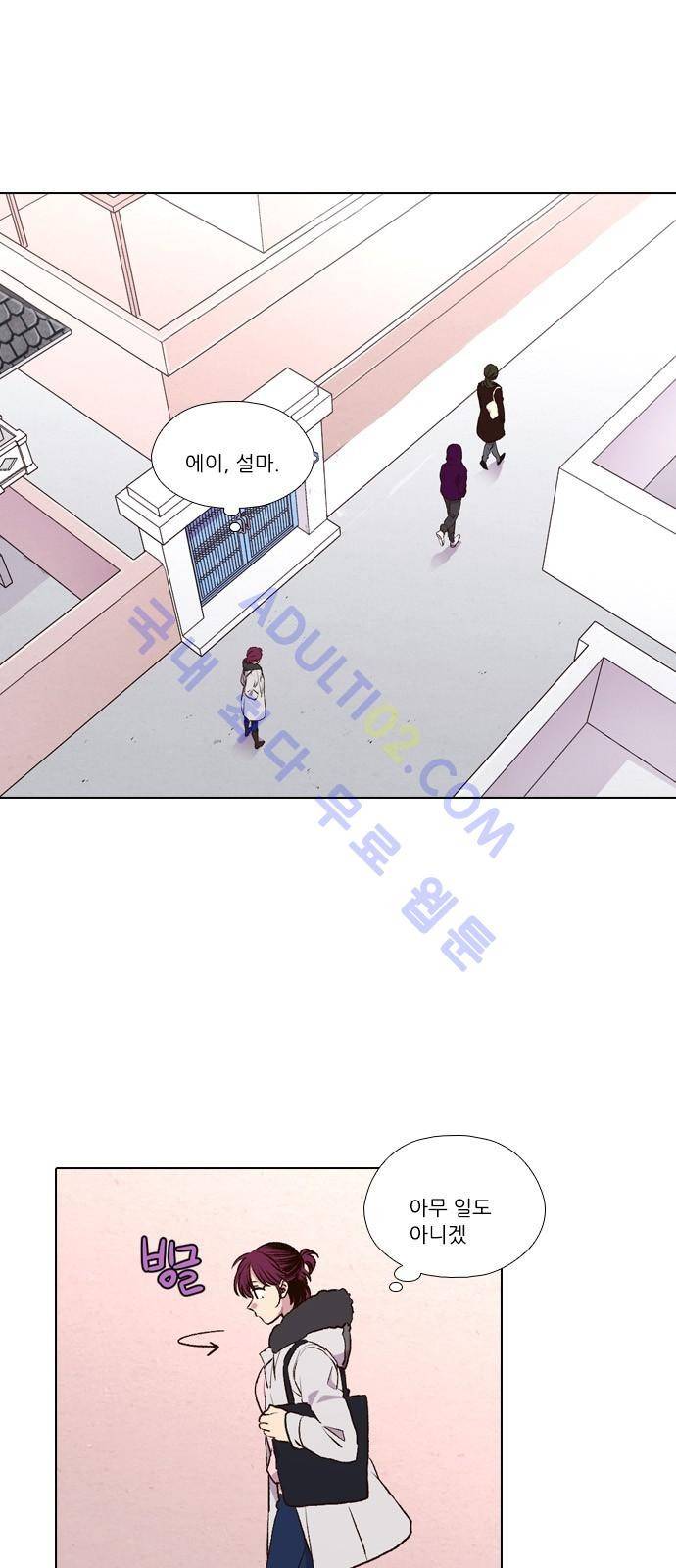 낮에 뜨는 달 171화 1