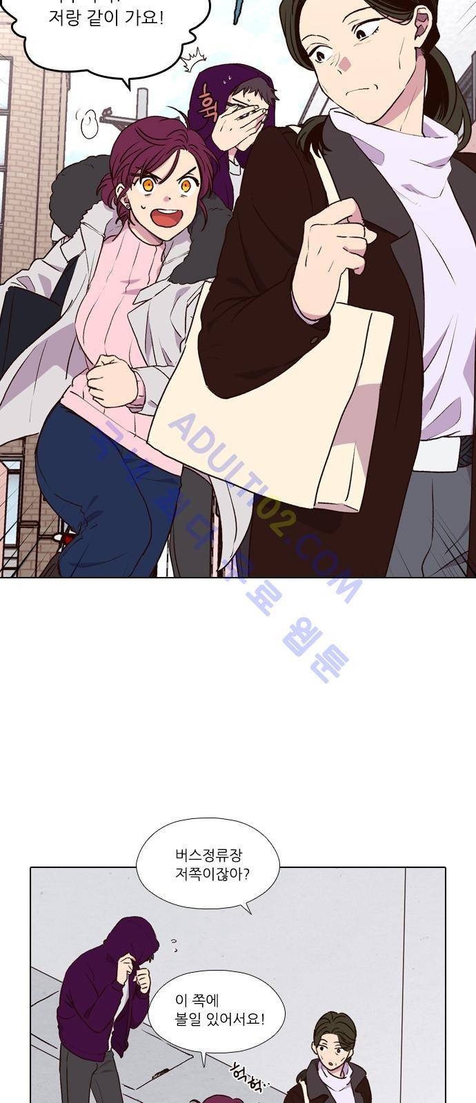 낮에 뜨는 달 171화 3
