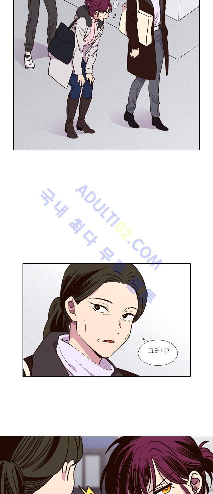 낮에 뜨는 달 171화 4