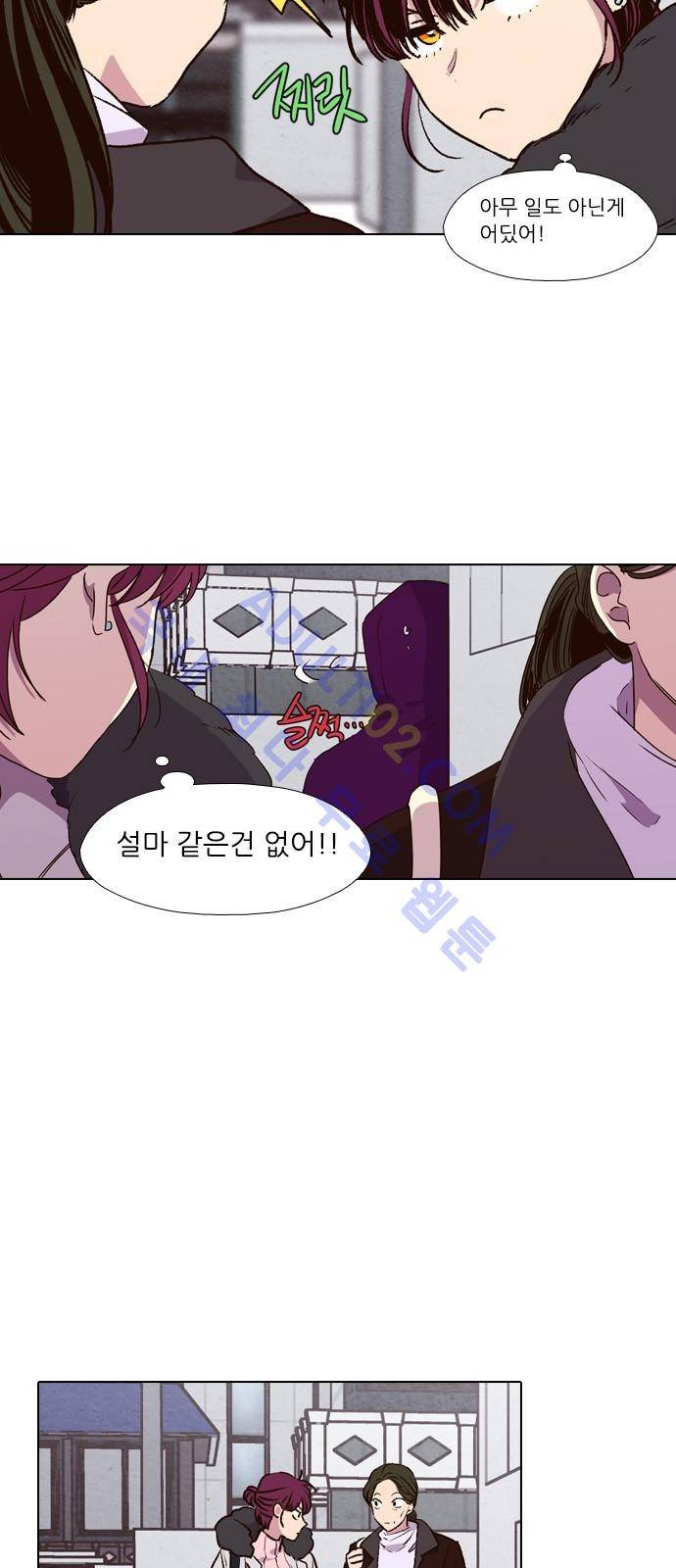 낮에 뜨는 달 171화 5