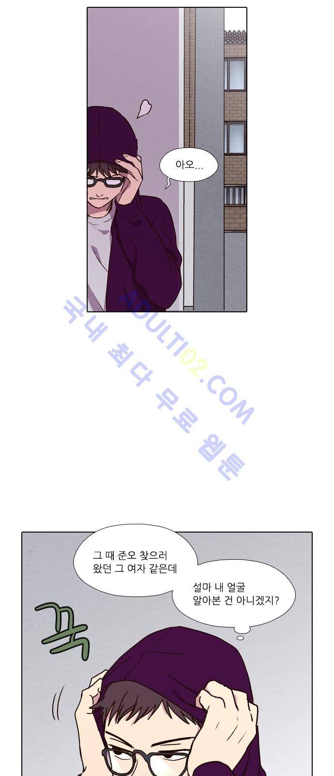 낮에 뜨는 달 171화 7