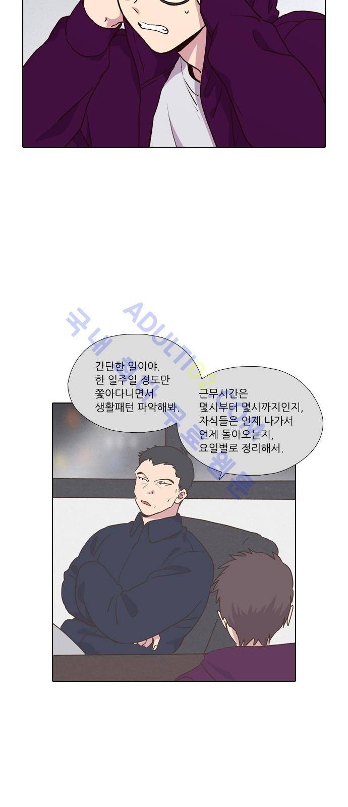 낮에 뜨는 달 171화 8