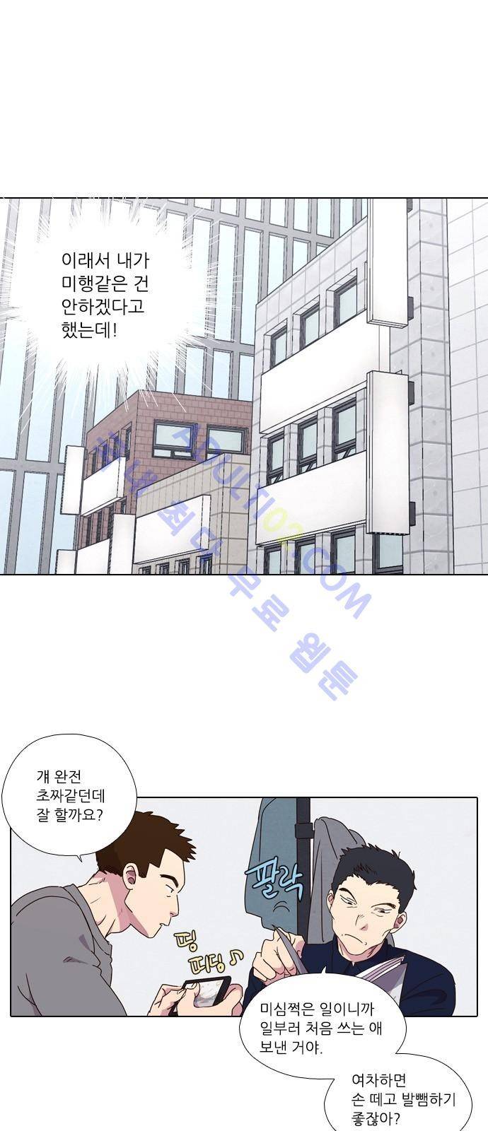 낮에 뜨는 달 171화 9