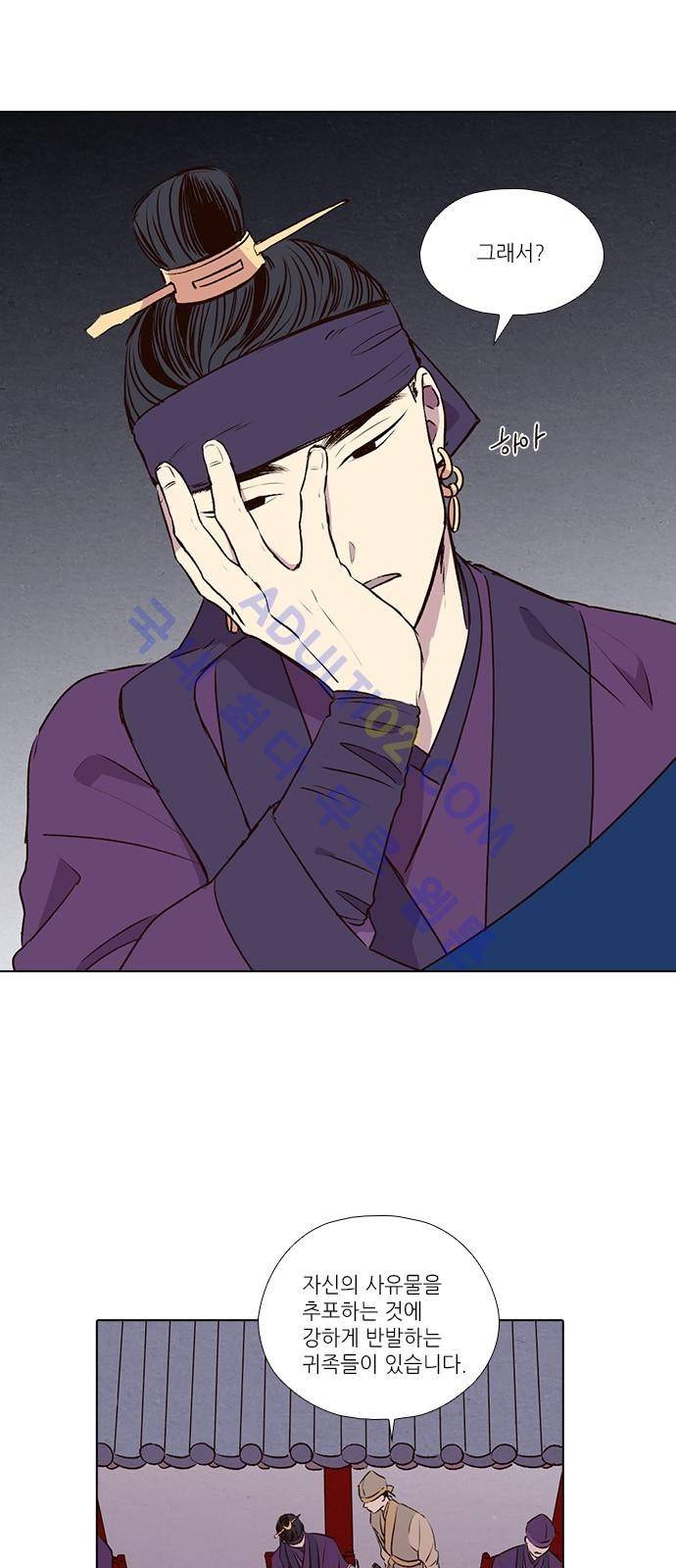 낮에 뜨는 달 181화 2