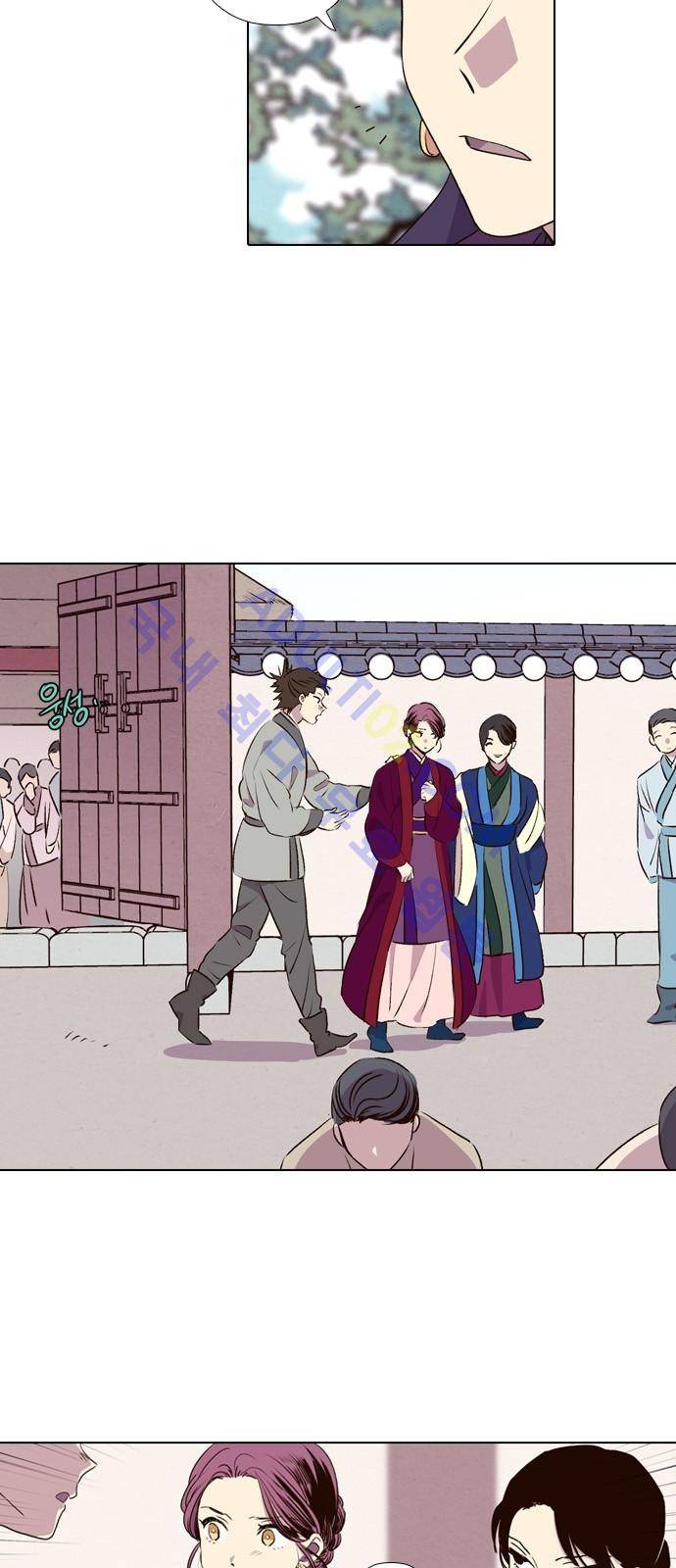 낮에 뜨는 달 181화 4