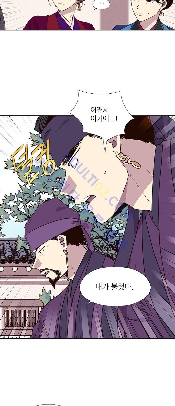 낮에 뜨는 달 181화 5