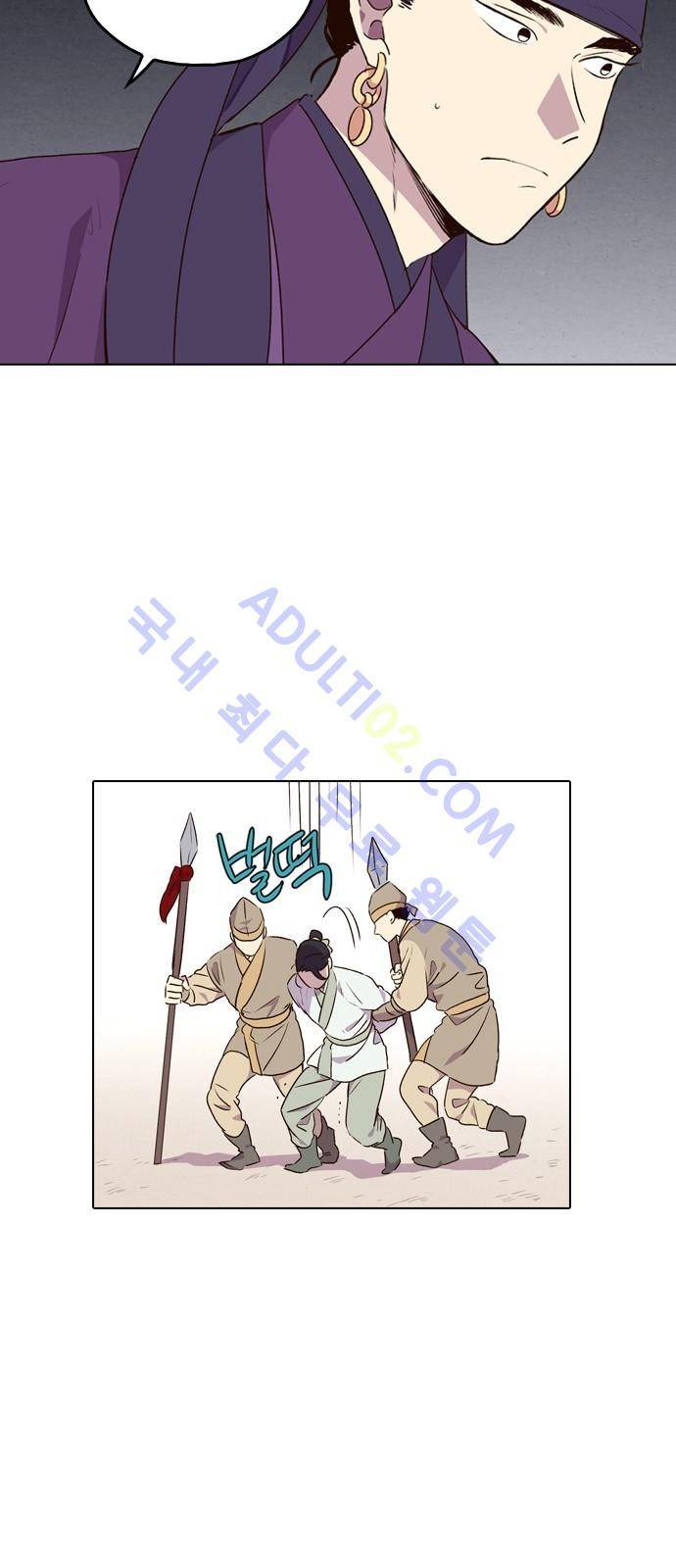 낮에 뜨는 달 181화 7