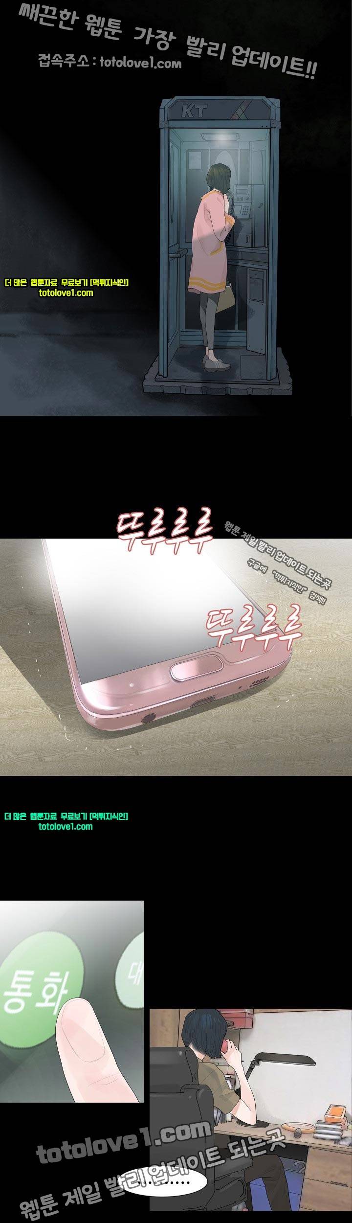 불장난 25화 1