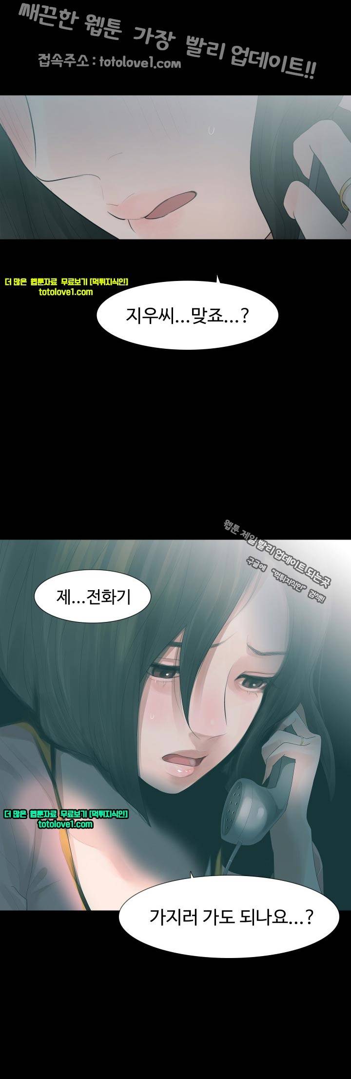 불장난 25화 2