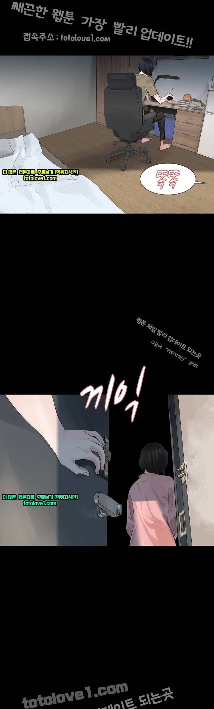 불장난 25화 4