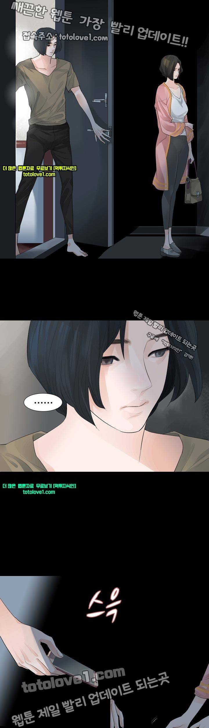 불장난 25화 5