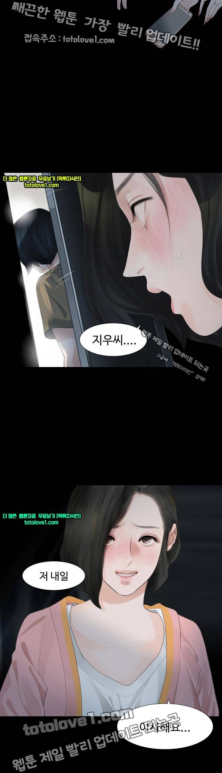불장난 25화 6