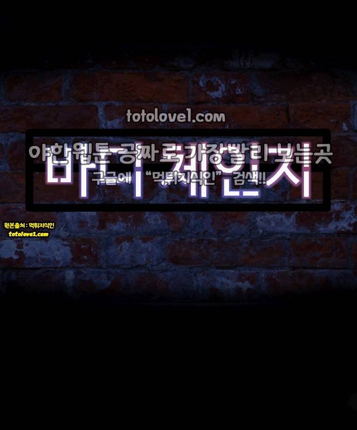바디체인지 30화 1