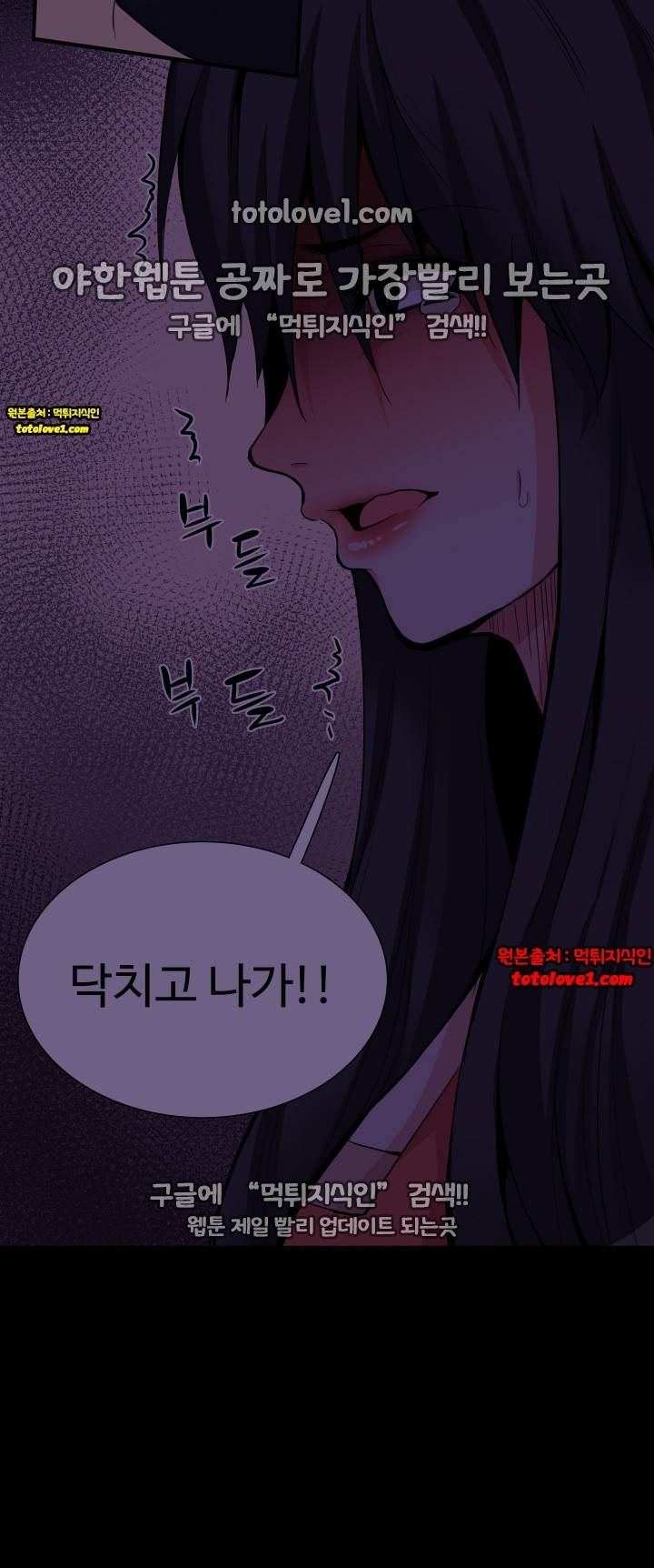 바디체인지 30화 3