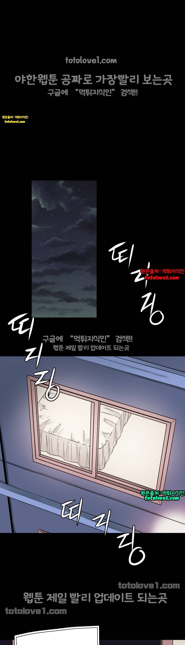바디체인지 30화 6