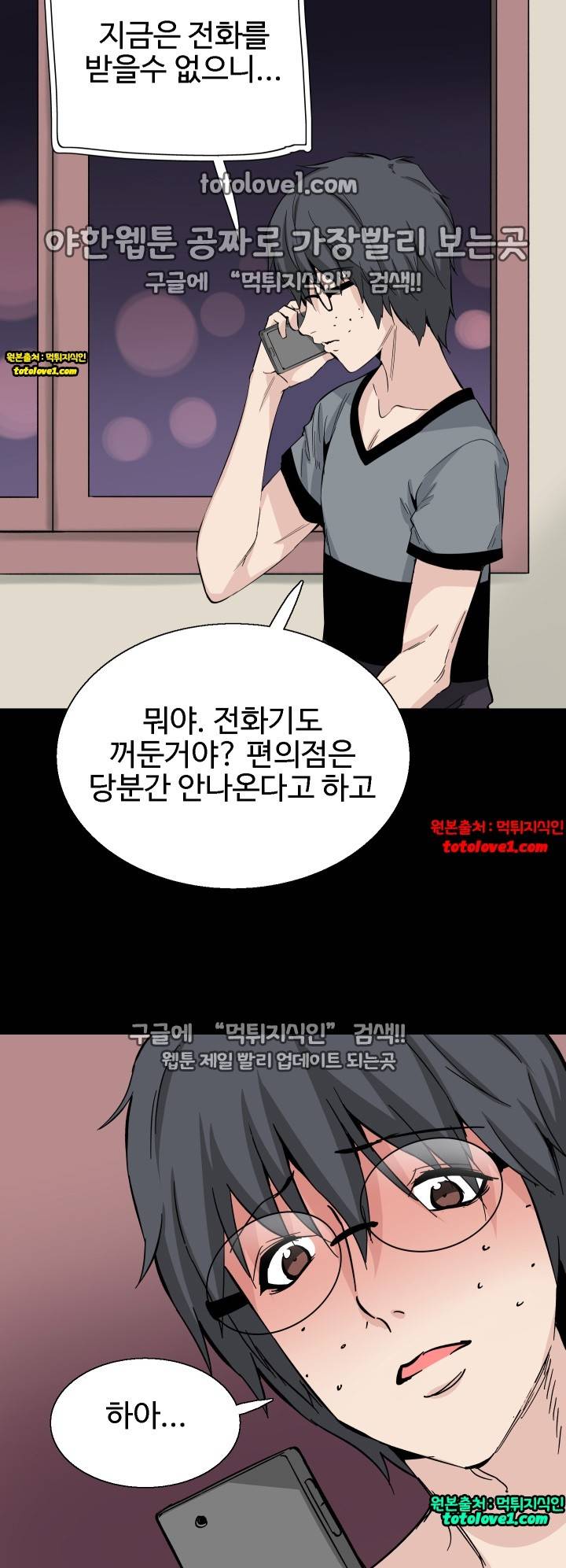 바디체인지 30화 7