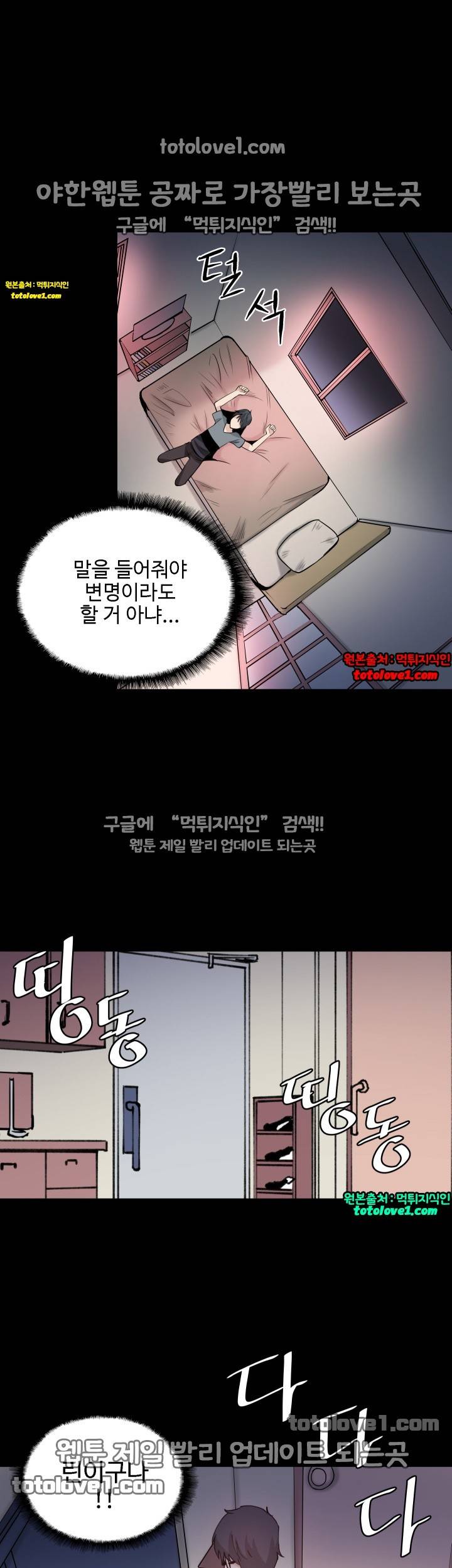 바디체인지 30화 8