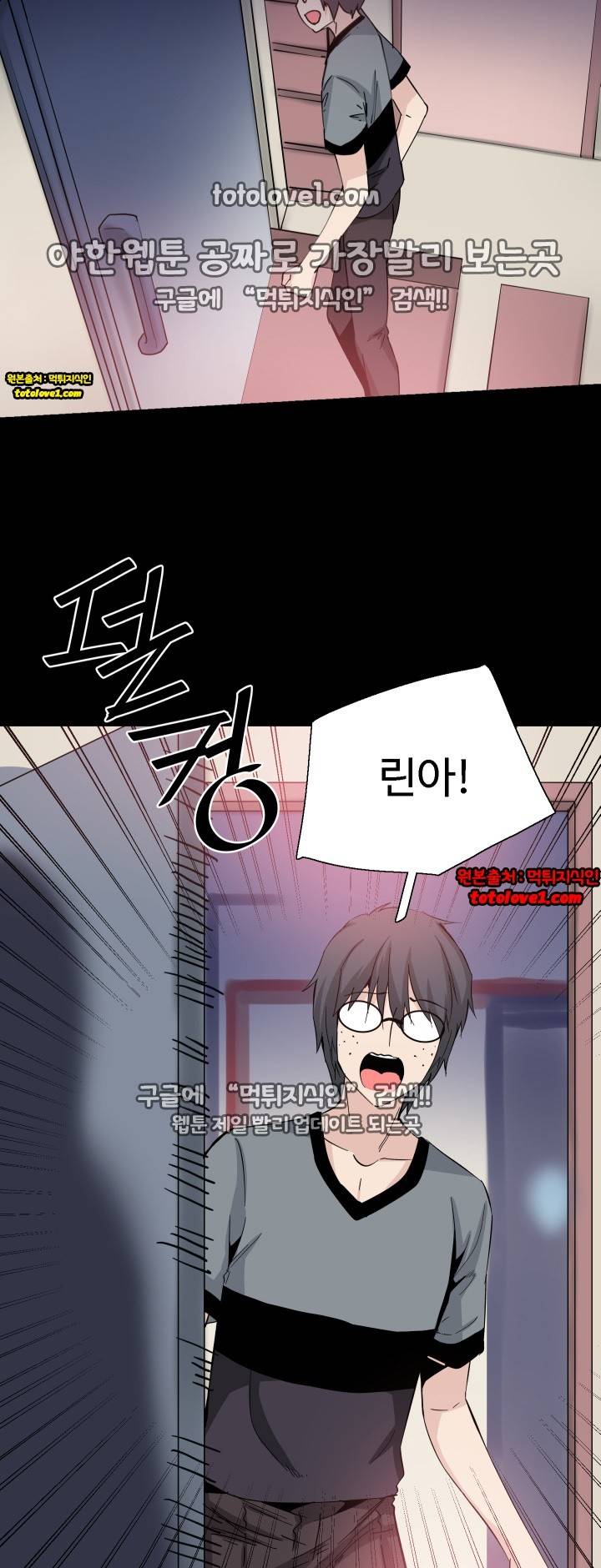 바디체인지 30화 9