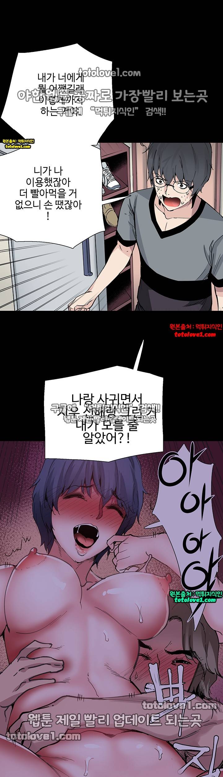 바디체인지 30화 14