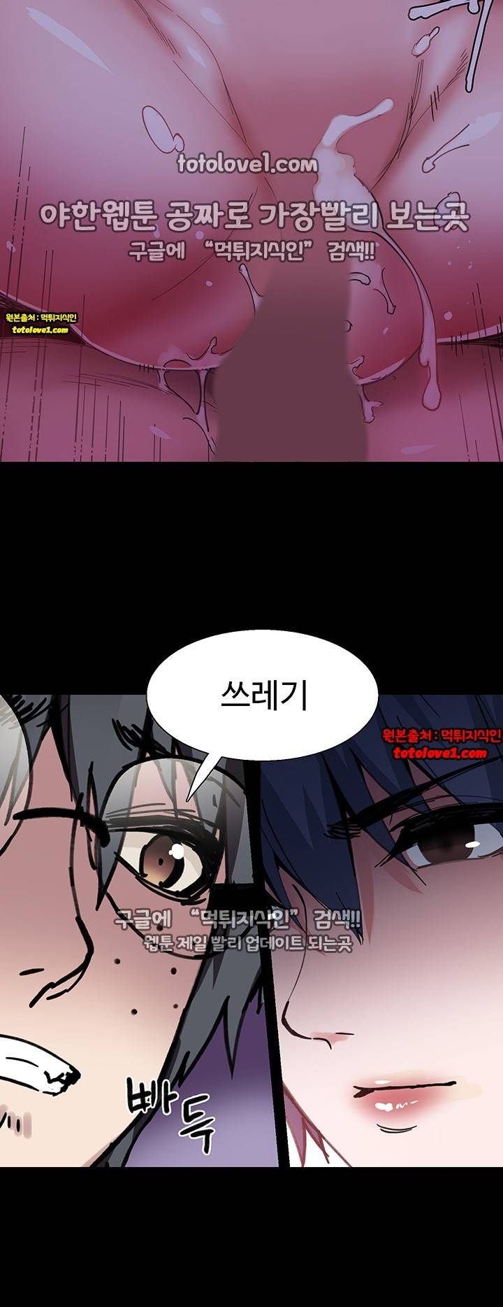 바디체인지 30화 15
