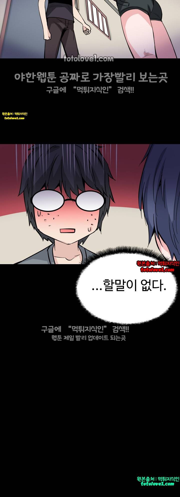 바디체인지 30화 17