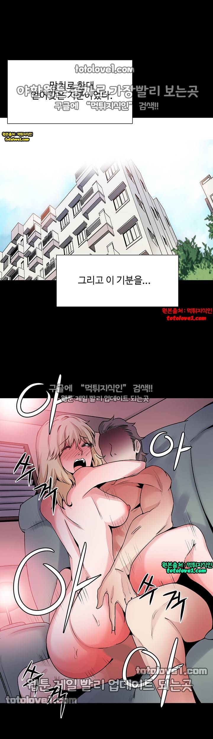 바디체인지 30화 18