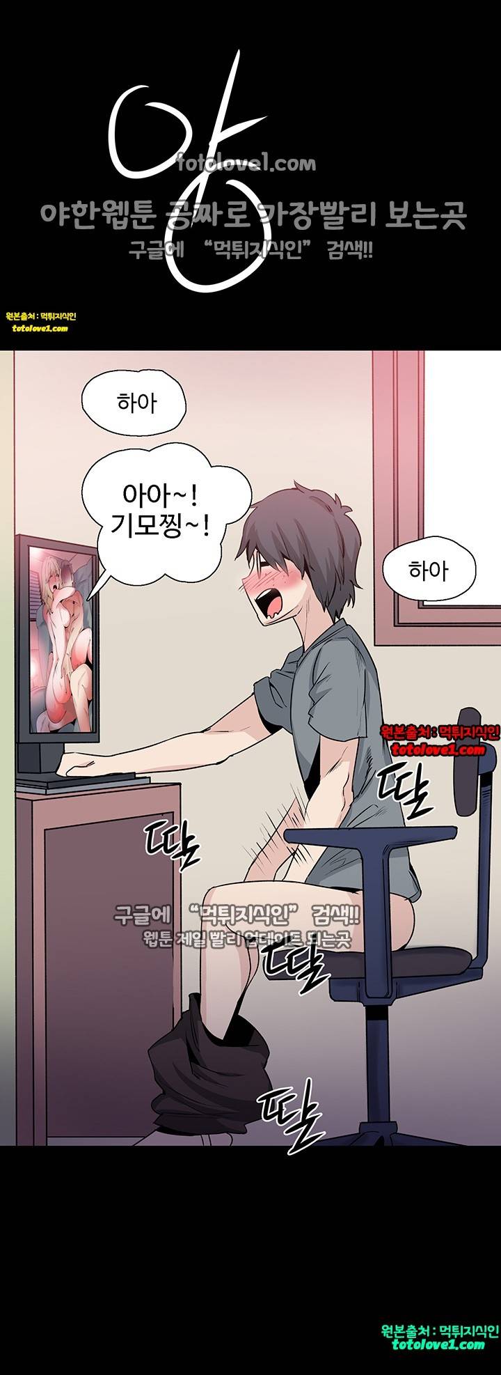 바디체인지 30화 19