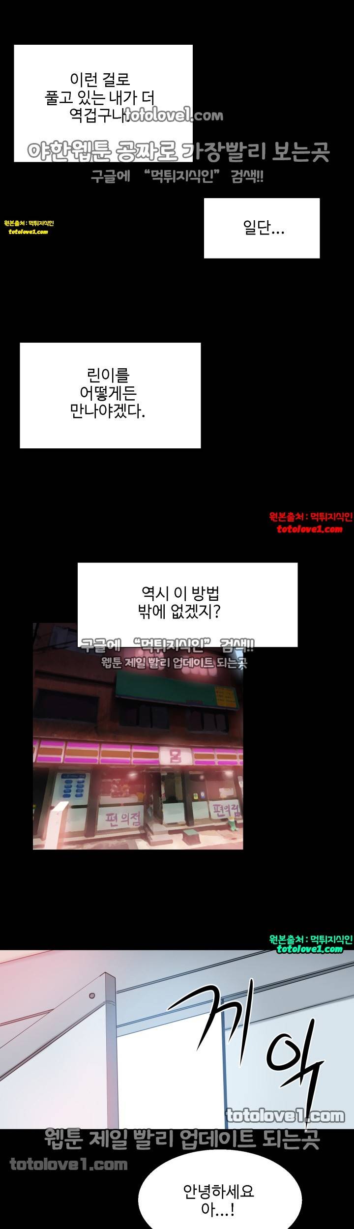바디체인지 30화 20