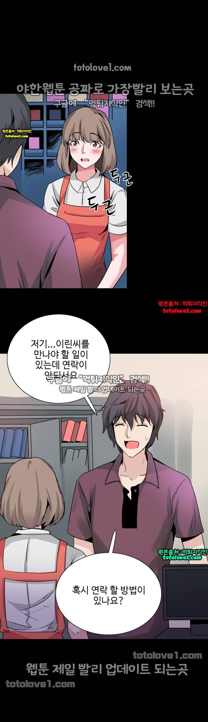 바디체인지 30화 22