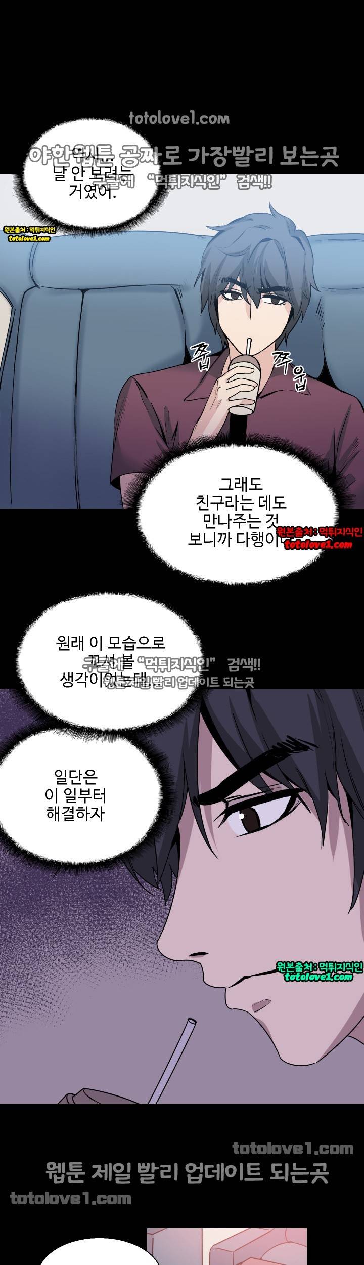 바디체인지 30화 24