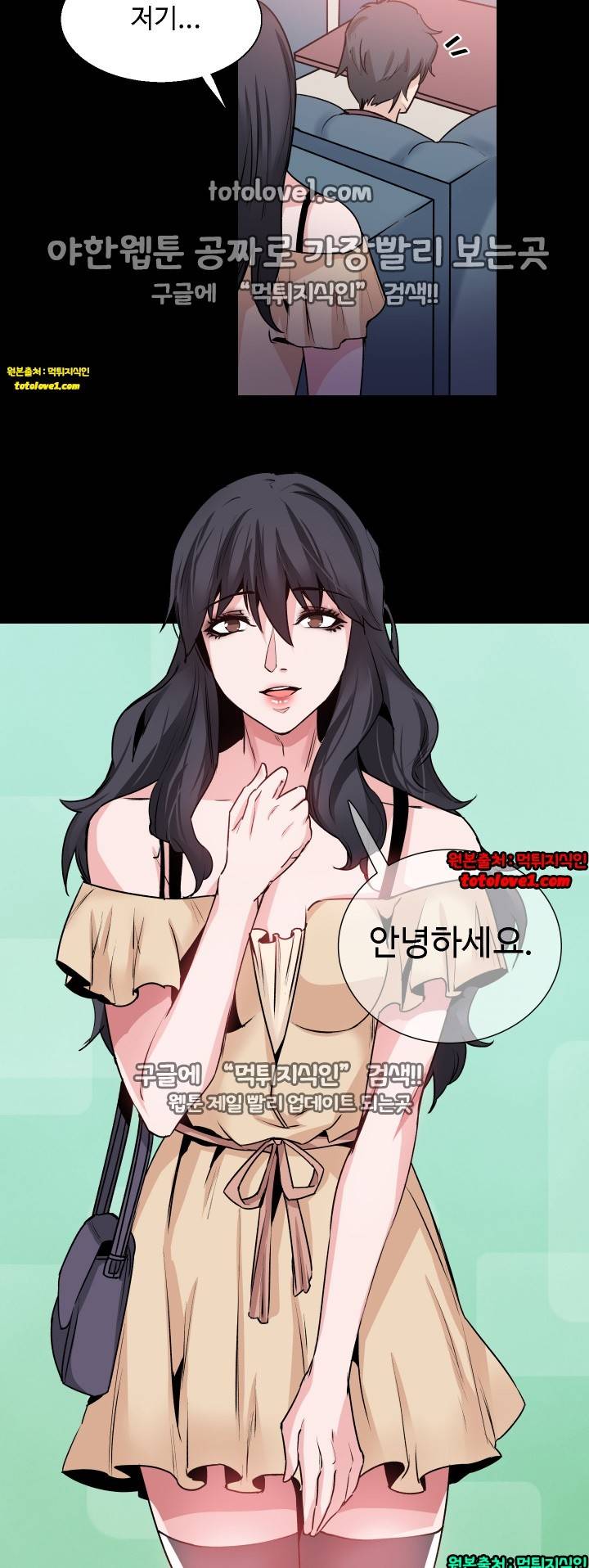 바디체인지 30화 25
