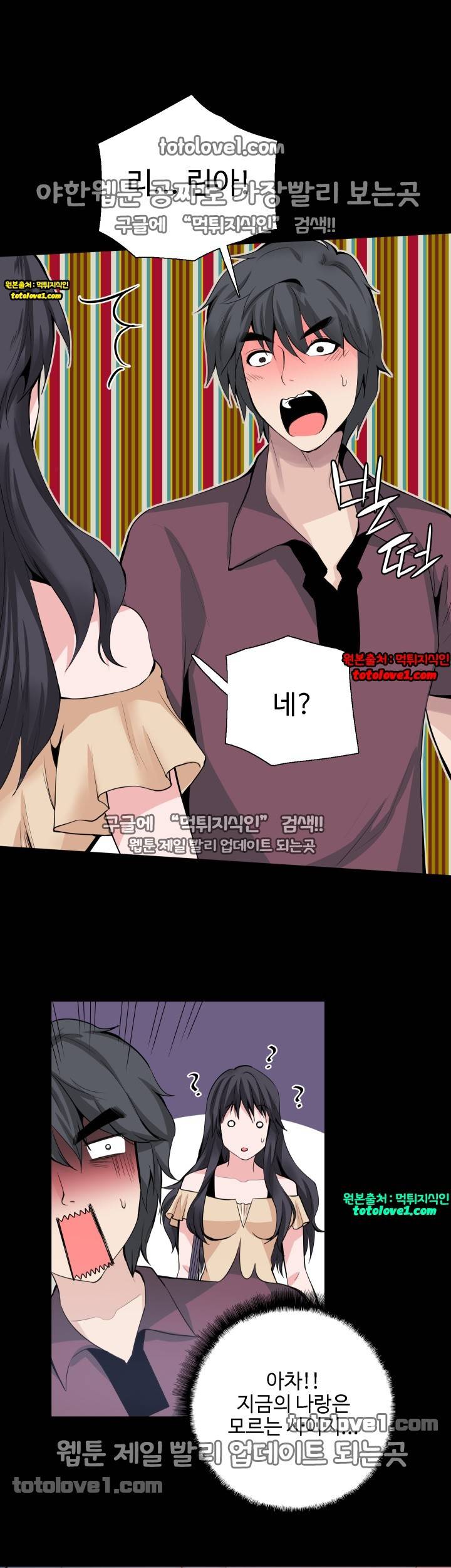 바디체인지 30화 26