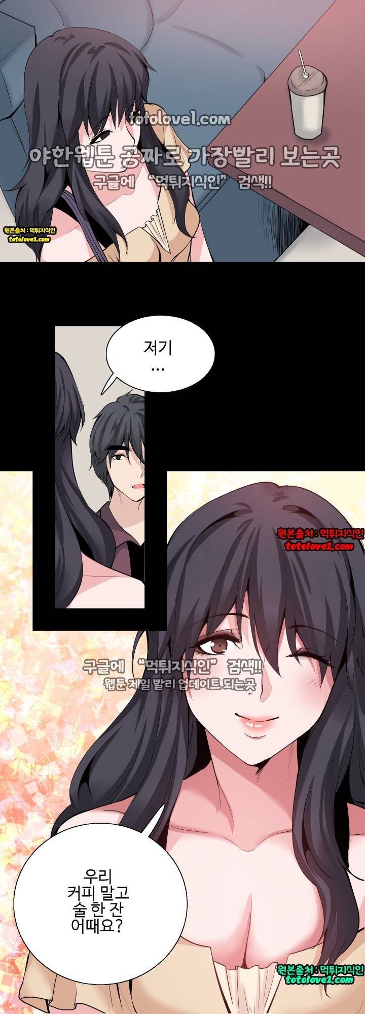 바디체인지 30화 27