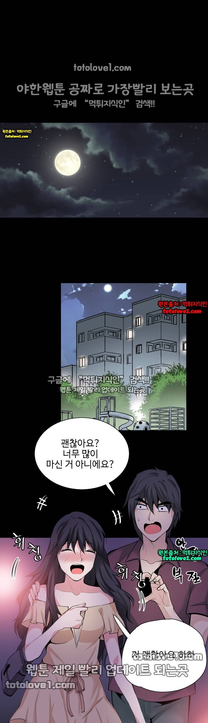 바디체인지 30화 28