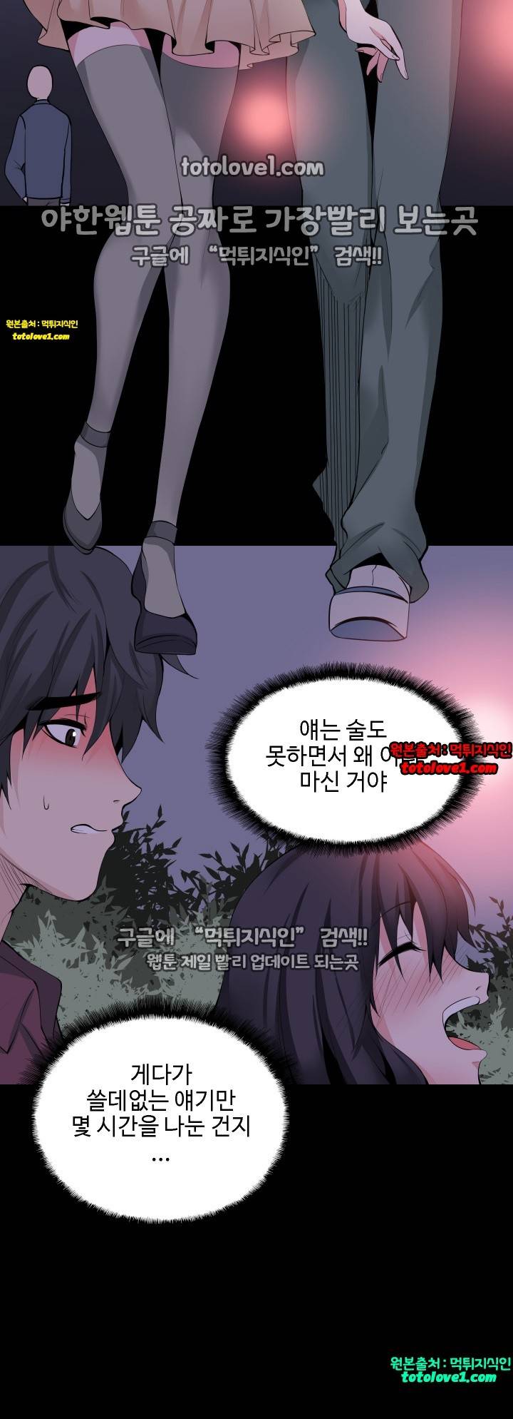 바디체인지 30화 29