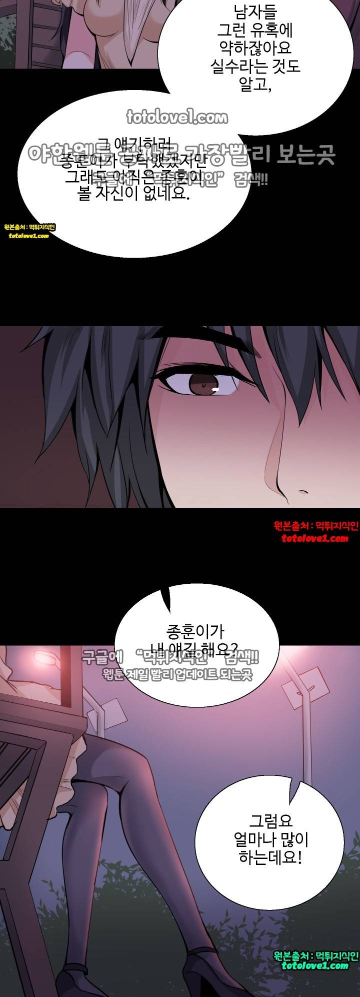 바디체인지 30화 31