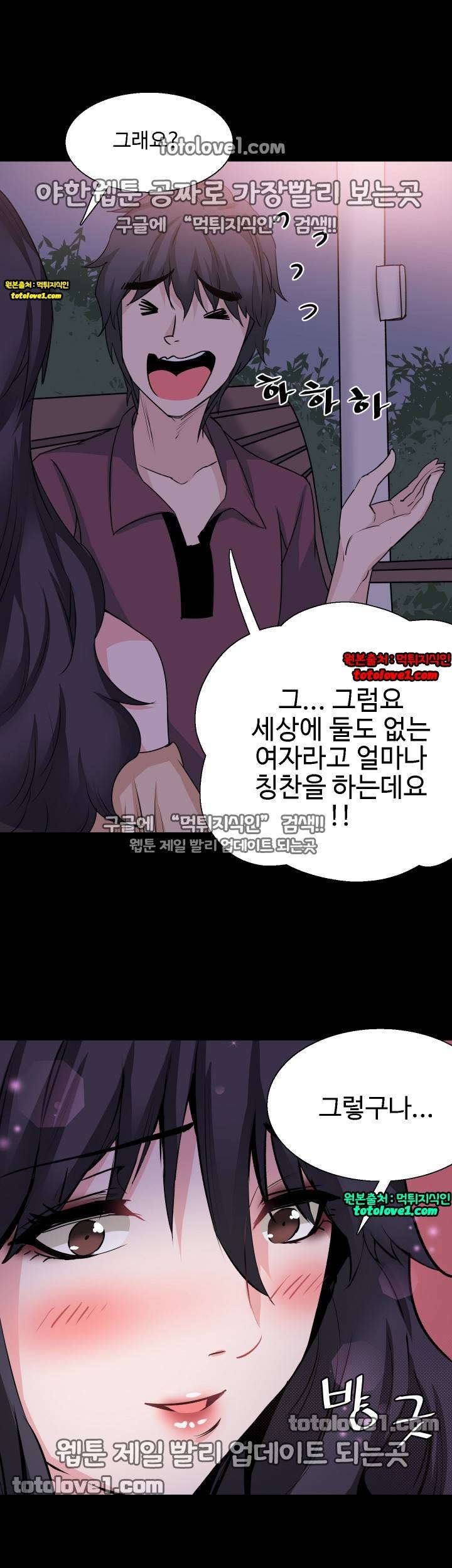 바디체인지 30화 32