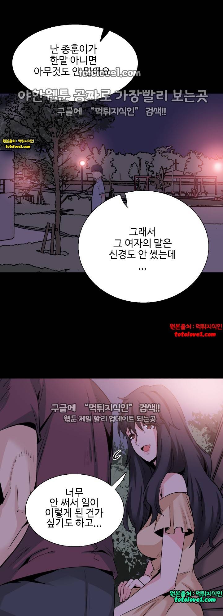 바디체인지 30화 33