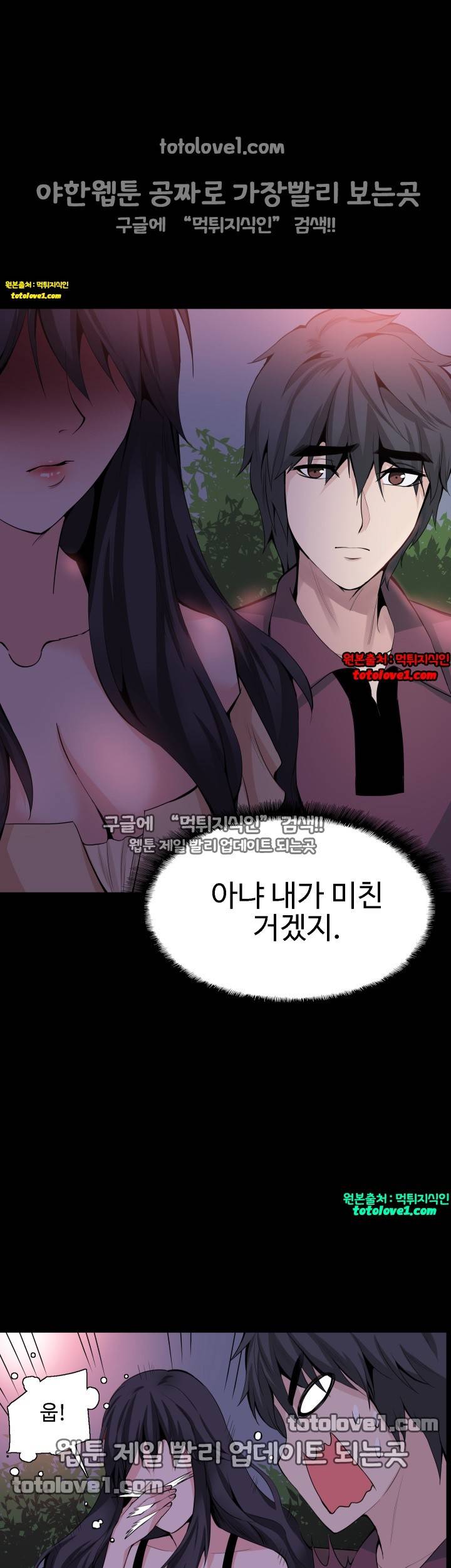 바디체인지 30화 34